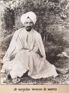 Shri Satgurudev Mahatma Mangat Ram Ji