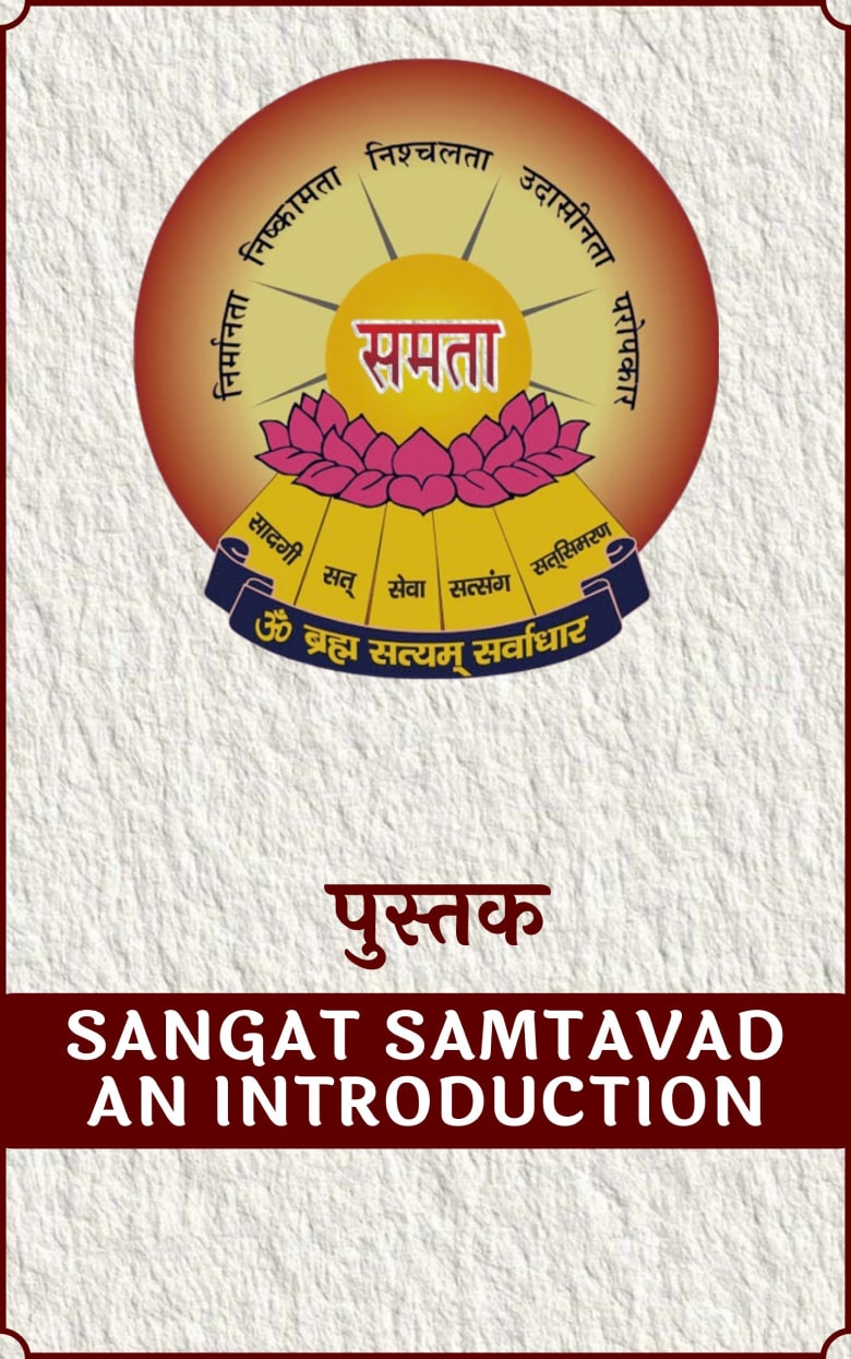 Sangat Samtawad An Introduction
