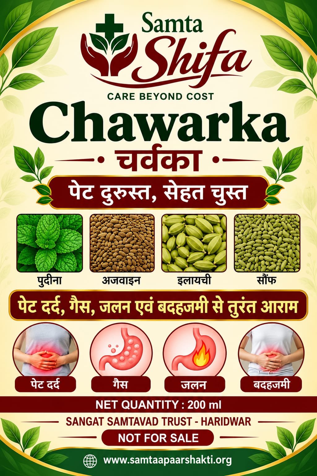 Chwarka product label
