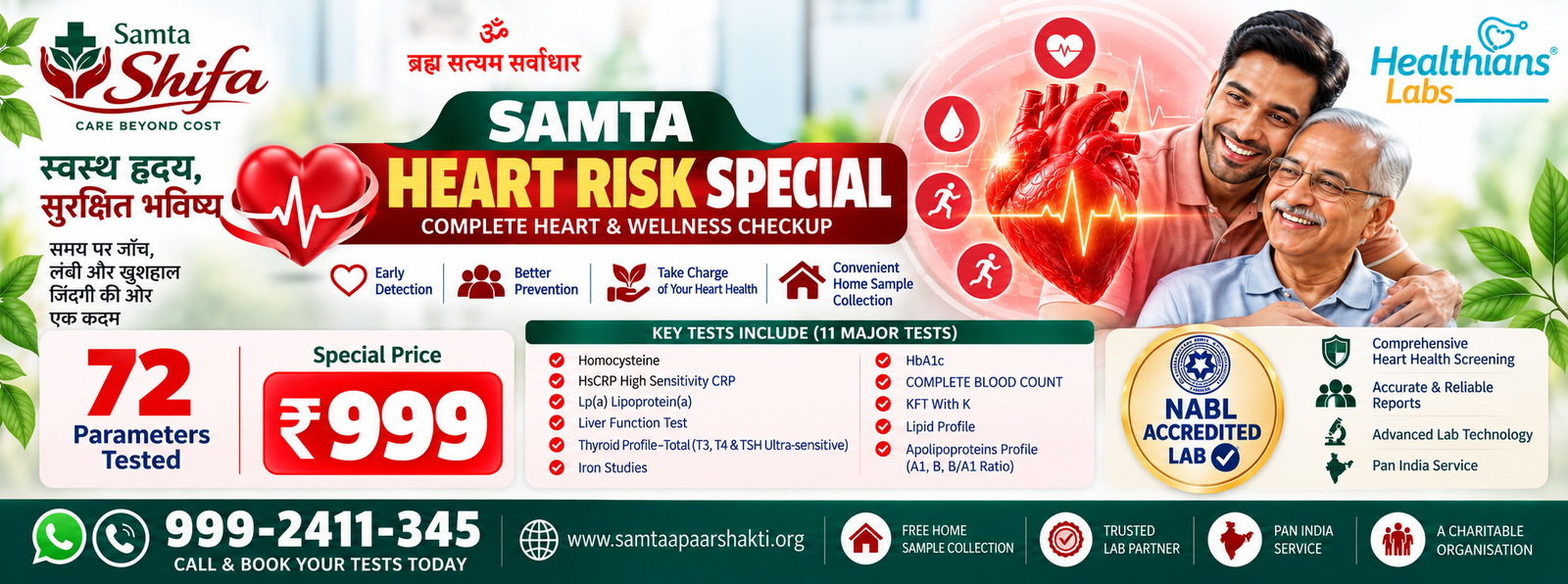 Samta heart health checkup special offer