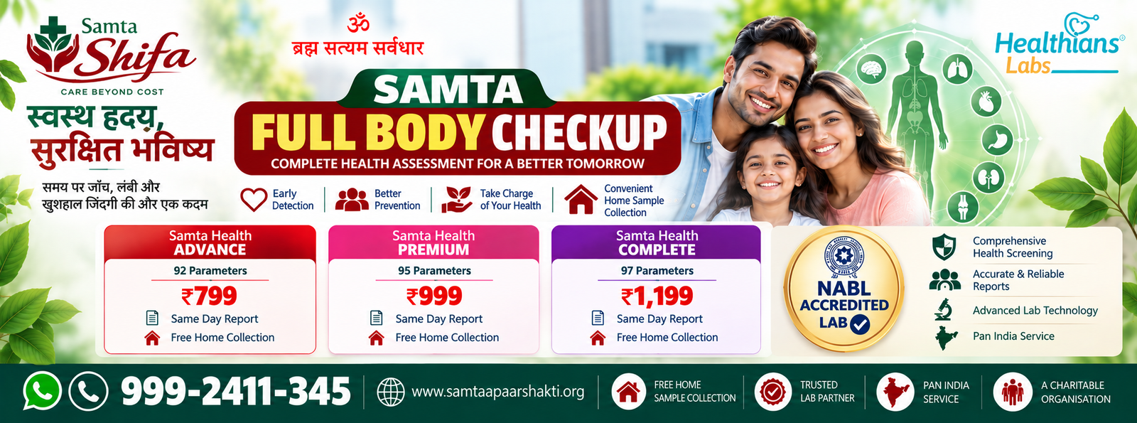 Samta full body checkup offer