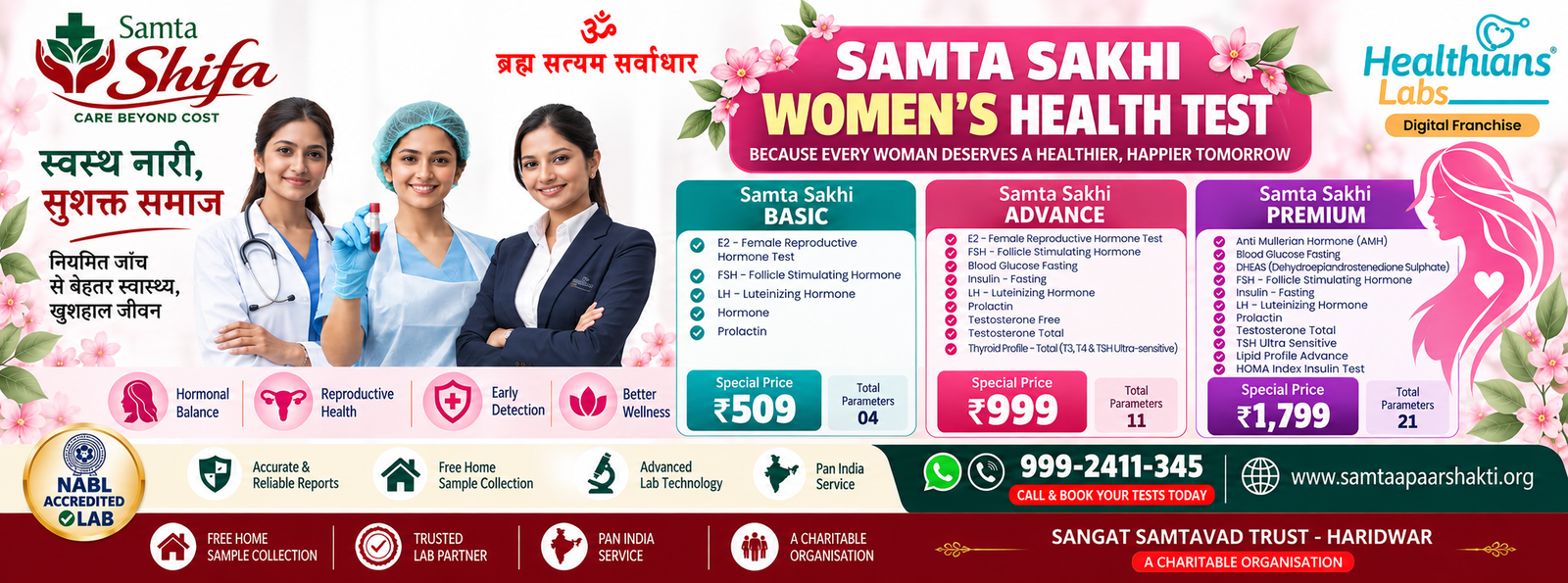 Samta Sakhi women's health test